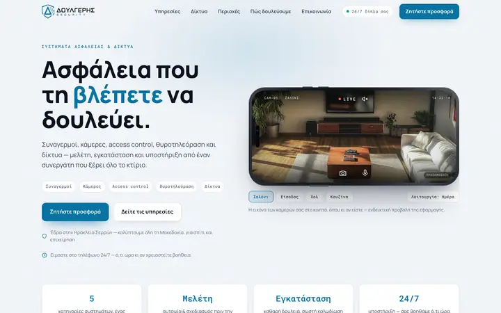 Στιγμιότυπο της πρώτης οθόνης του dougleris.netlify.app