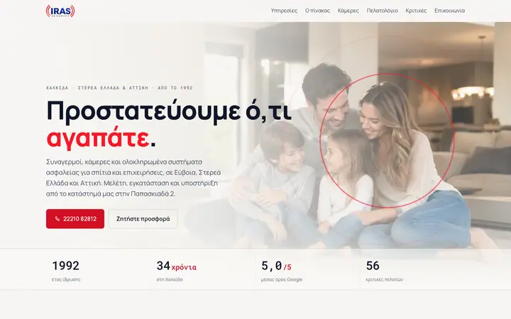 Στιγμιότυπο της πρώτης οθόνης του irassecurity.netlify.app