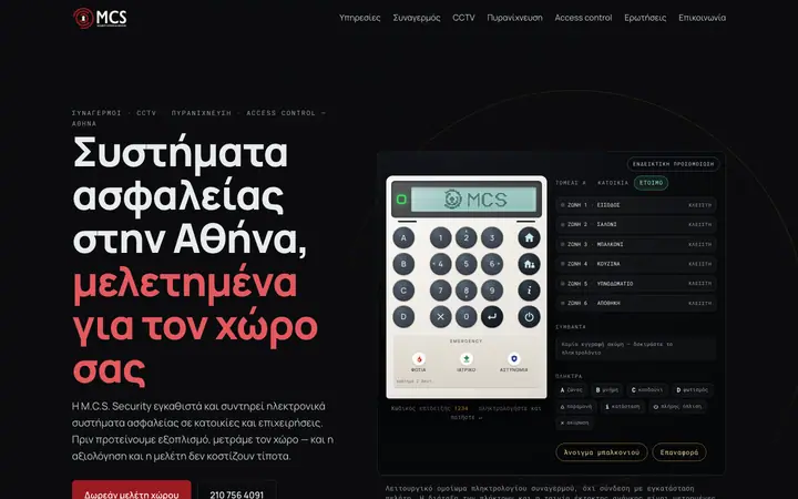 Στιγμιότυπο της πρώτης οθόνης του mcssecurity.netlify.app