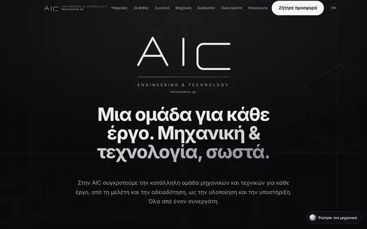Στιγμιότυπο της πρώτης οθόνης του mhxanikos.gr