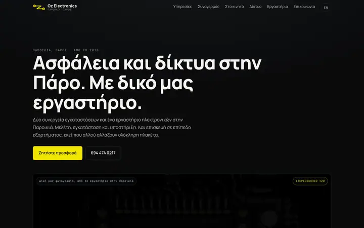 Στιγμιότυπο της πρώτης οθόνης του ozelectronics.netlify.app