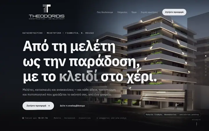 Στιγμιότυπο της πρώτης οθόνης του thco.gr