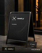 Πινακίδα πεζοδρομίου A board